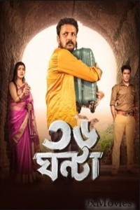 36 Ghanta (2024) (2024) Season 1 Bengali Complete Web Series