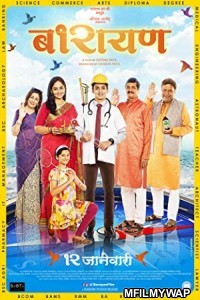 Barayan (2018) Marathi Movie