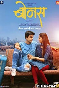 Bonus (2020) Marathi Full Movie