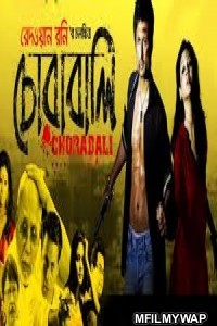 Chorabali O Shoilo Rahasya (2013) Bengali Full Movie