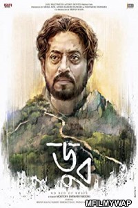 Doob No Bed of Roses (2017) Bengali Full Movie