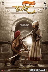 Farzand (2018) Marathi Movie