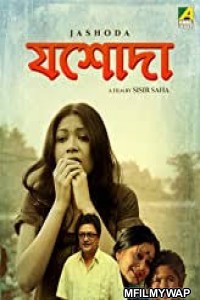 Jashoda (2019) Bengali Full Movie