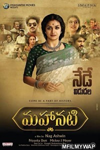 Mahanati (2018) UNCUT Hindi Dubbed Movie