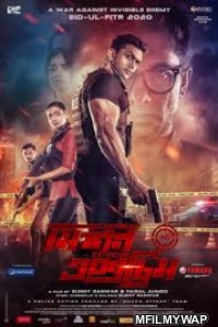 Mission Extreme (2022) Bengali Full Movies