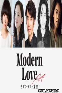 Modern Love Tokyo (2022) Hindi Dubbed Season 1 Complete Show