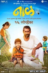 Naal (2018) Marathi Full Movie