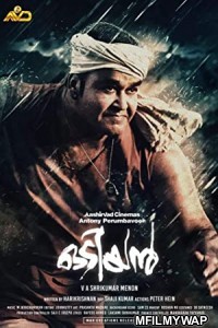 Odiyan (2018) UNCUT Hindi Dubbed Movie