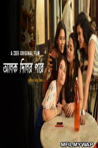 Onek Diner Pore (2019) Bengali Full Movie