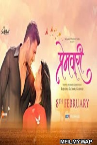 Premwaari (2019) Marathi Full Movie