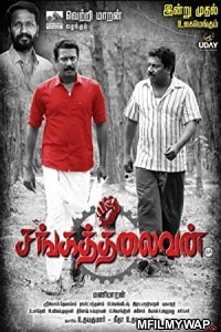 Sanga Thalaivan (2021) Unofficial Hindi Dubbed Movie