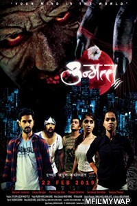 Unmatta (2019) Marathi Full Movie