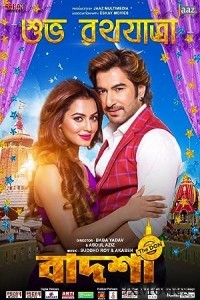 Badshah The Don (2016) Bengali Full Movie