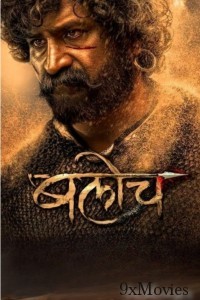 Baloch (2023) Marathi Movie