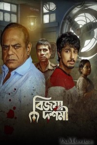 Bijoya Dashami (2022) Bengali Movie