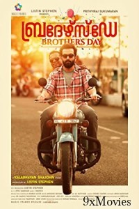 Brothers Day (2019) UNCUT Hindi Dubbed Movie