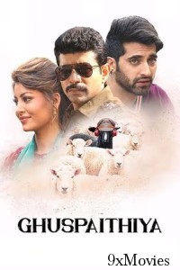 Ghuspaithiya (2024) Hindi Movie