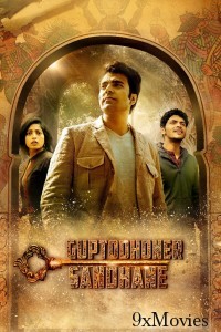 Guptodhoner Sondhane (2018) Bengali Movie