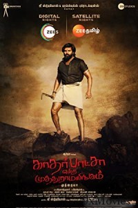 Kather Basha Endra Muthuramalingam (2023) Tamil Full Movies