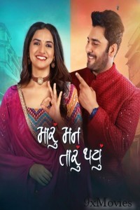 Maru Mann Taru Thayu (2024) Gujarati Movie