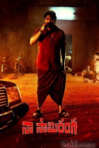 Naa Saami Ranga (2024) Telugu Movie