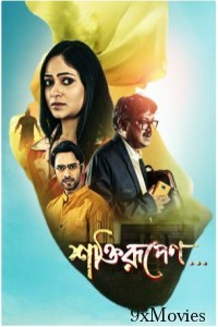 Shaktirupenn (2024) Season 1 Klikk Bengali Web Series