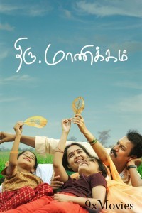 Thiru Manickam (2024) Tamil Movie