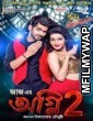 Agnee 2 (2015) Bengali Full Movie