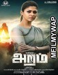 Aramm (2017) UNCT Hindi Dubbed Movie