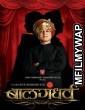 Balgandharva (2011) Marathi Full Movie