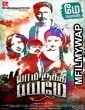 Yaamirukka Bayamey (2014) UNCT Hindi Dubbed Movie