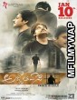 Yevadu 3 (Agnyaathavaasi) (2018) UNCT Hindi Dubbed Movie