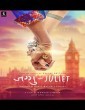 Jaggu Ani Juliet (2023) Marathi Full Movie