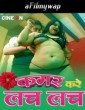 Kamar Kare Lach Lach (2024) CineOn Hindi Hot Short Film