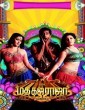 Madha Gaja Raja (2025) Tamil Movie