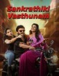 Sankrathiki Vasthunam (2025) HQ Hindi Dubbed Movie