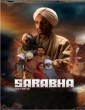 Saraba (2023) Punjabi Movie