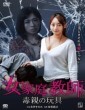 Tutor Touching (2018) Korean Movie