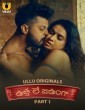 Utha Le Jaunga (2025) Part 1 Ullu Telugu Hot Web Series