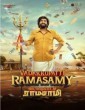 Vadakkupatti Ramasamy (2024) Tamil Movie