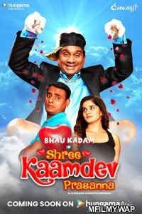 Shree Kaamdev Prasanna (2019) Hindi Season 1 Complete Show